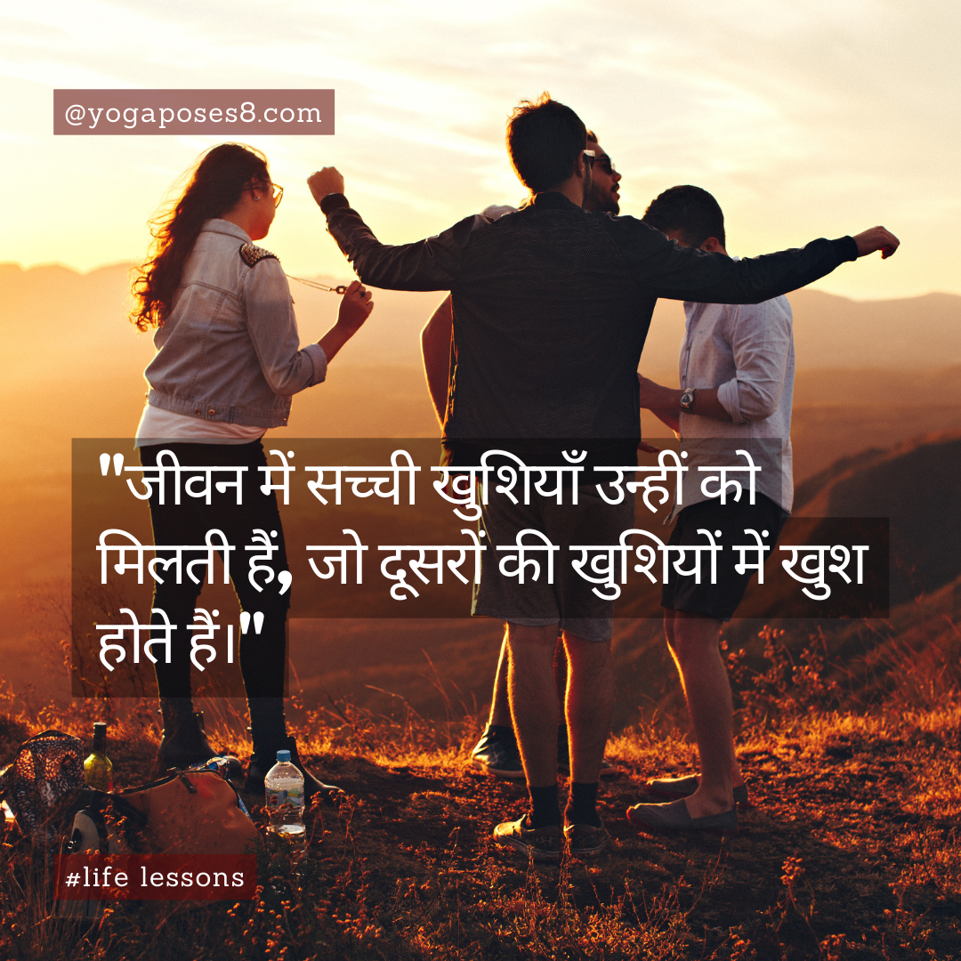Reality Of Life Quotes In Hindi