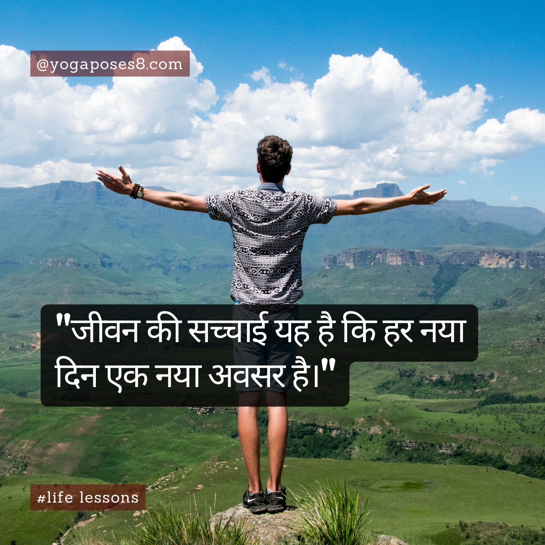 Reality of life quotes in hindi